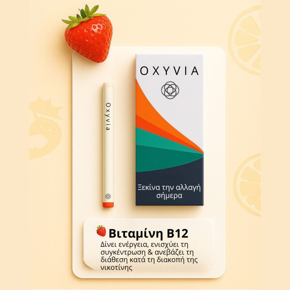 Oxyvia Διαχύτης βιταμινών