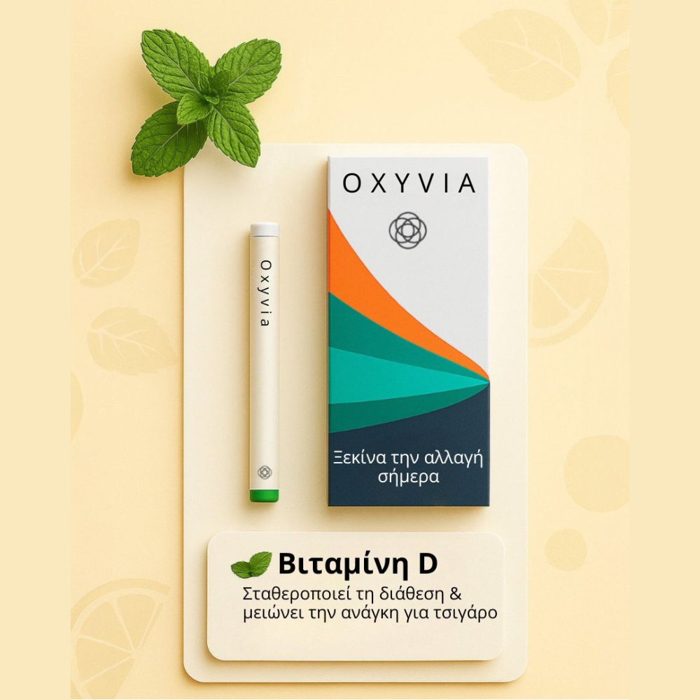 Oxyvia Διαχύτης βιταμινών